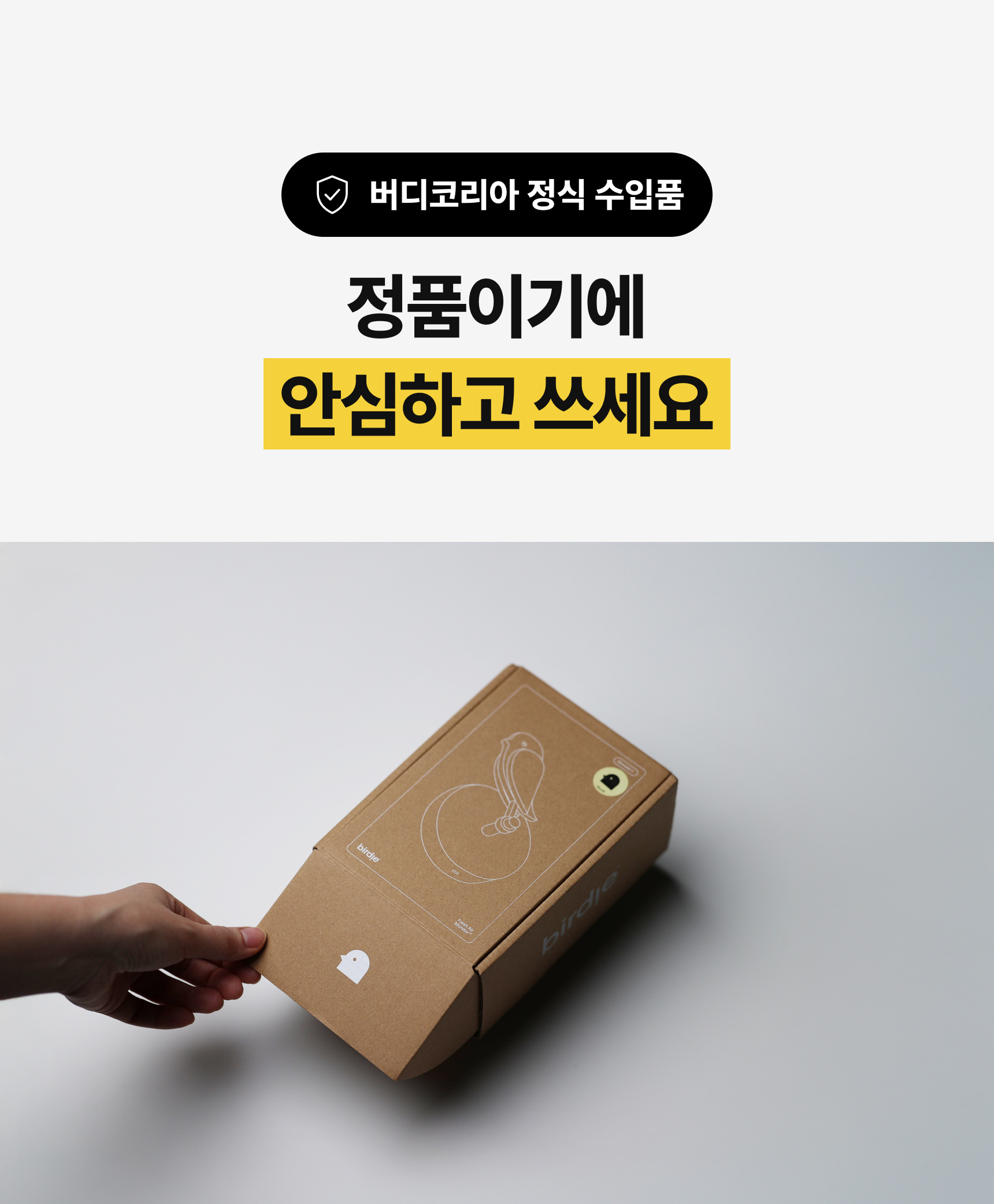 버디 2.0 문스콜라보 · 정품과 A/S