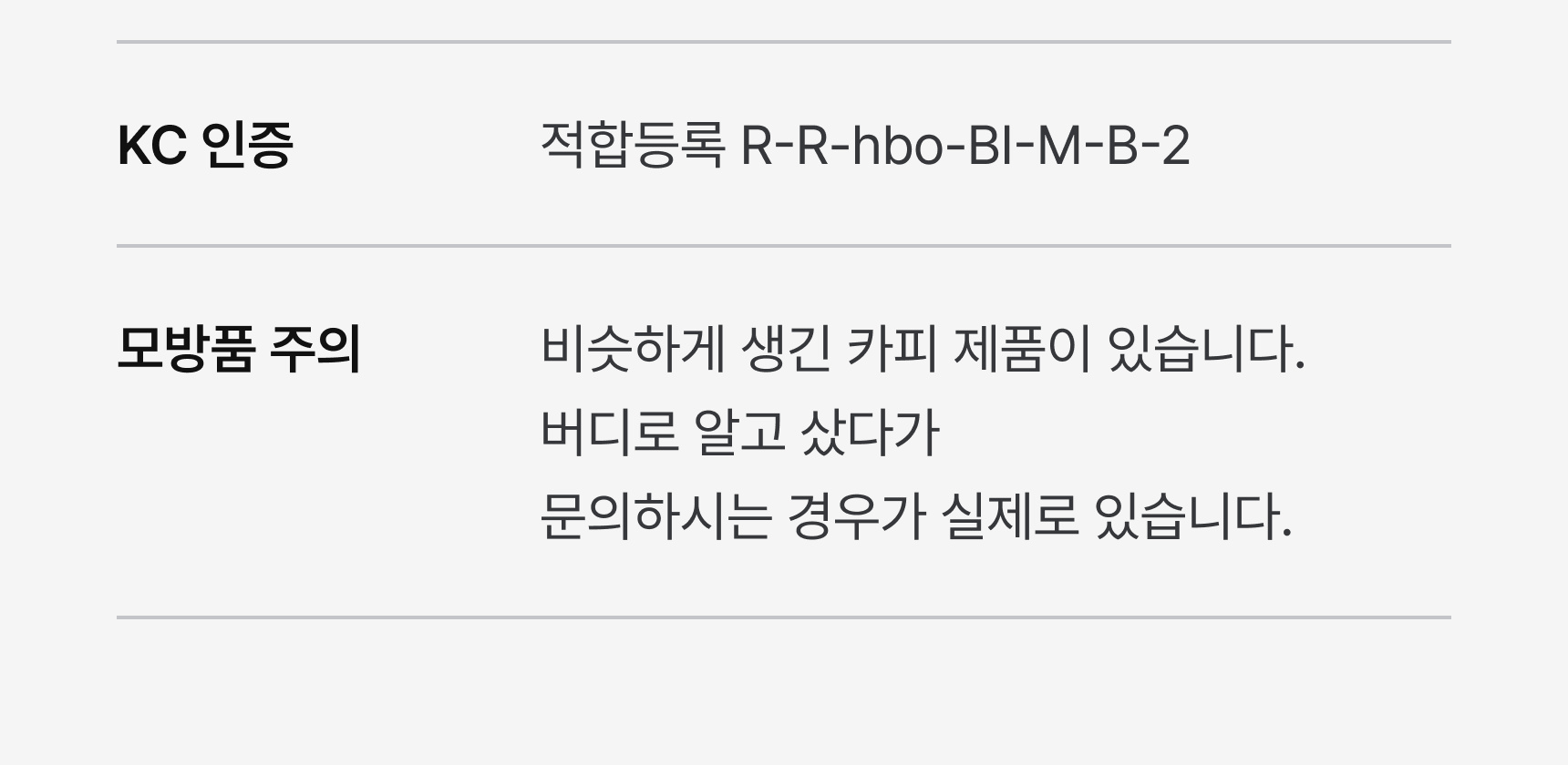 버디 2.0 문스콜라보 · 정품과 A/S