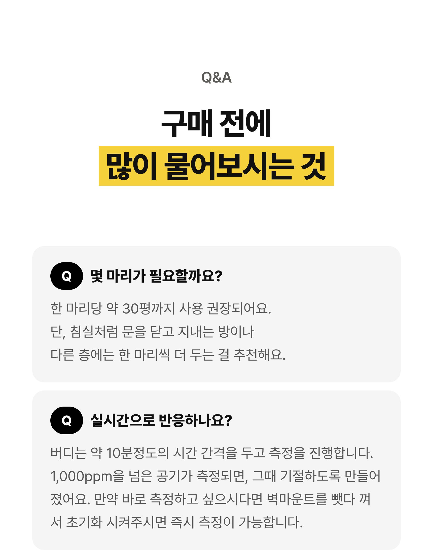 버디 2.0 문스콜라보 · 자주 묻는 것