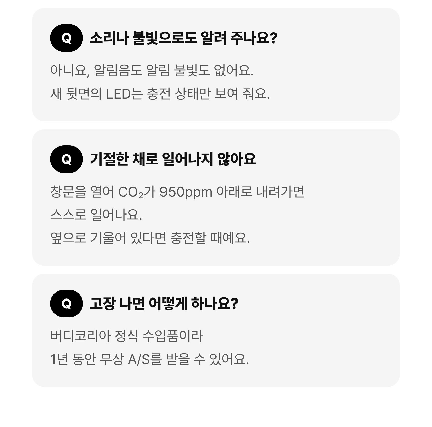 버디 2.0 문스콜라보 · 자주 묻는 것