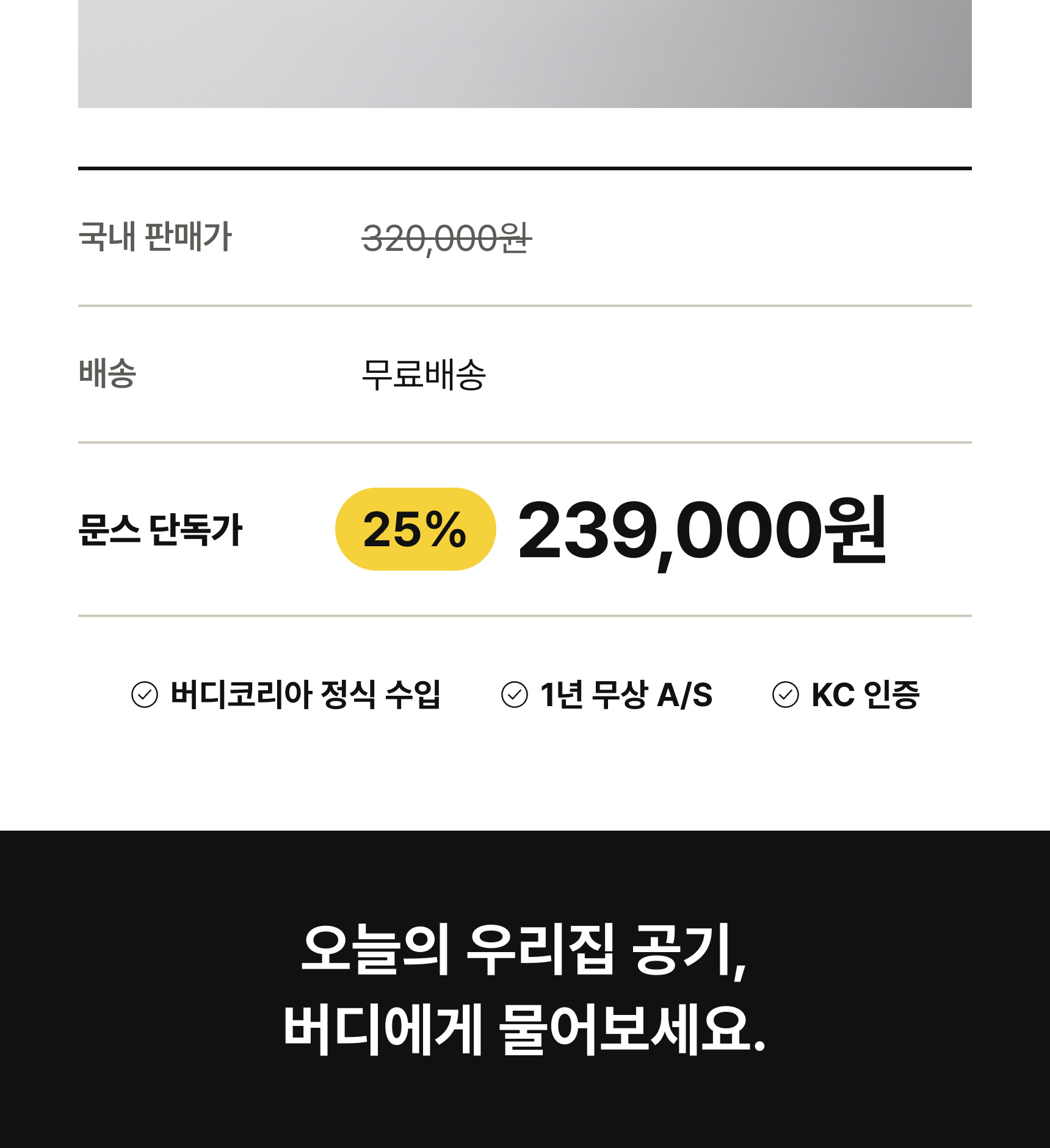 버디 2.0 문스콜라보 · 가격