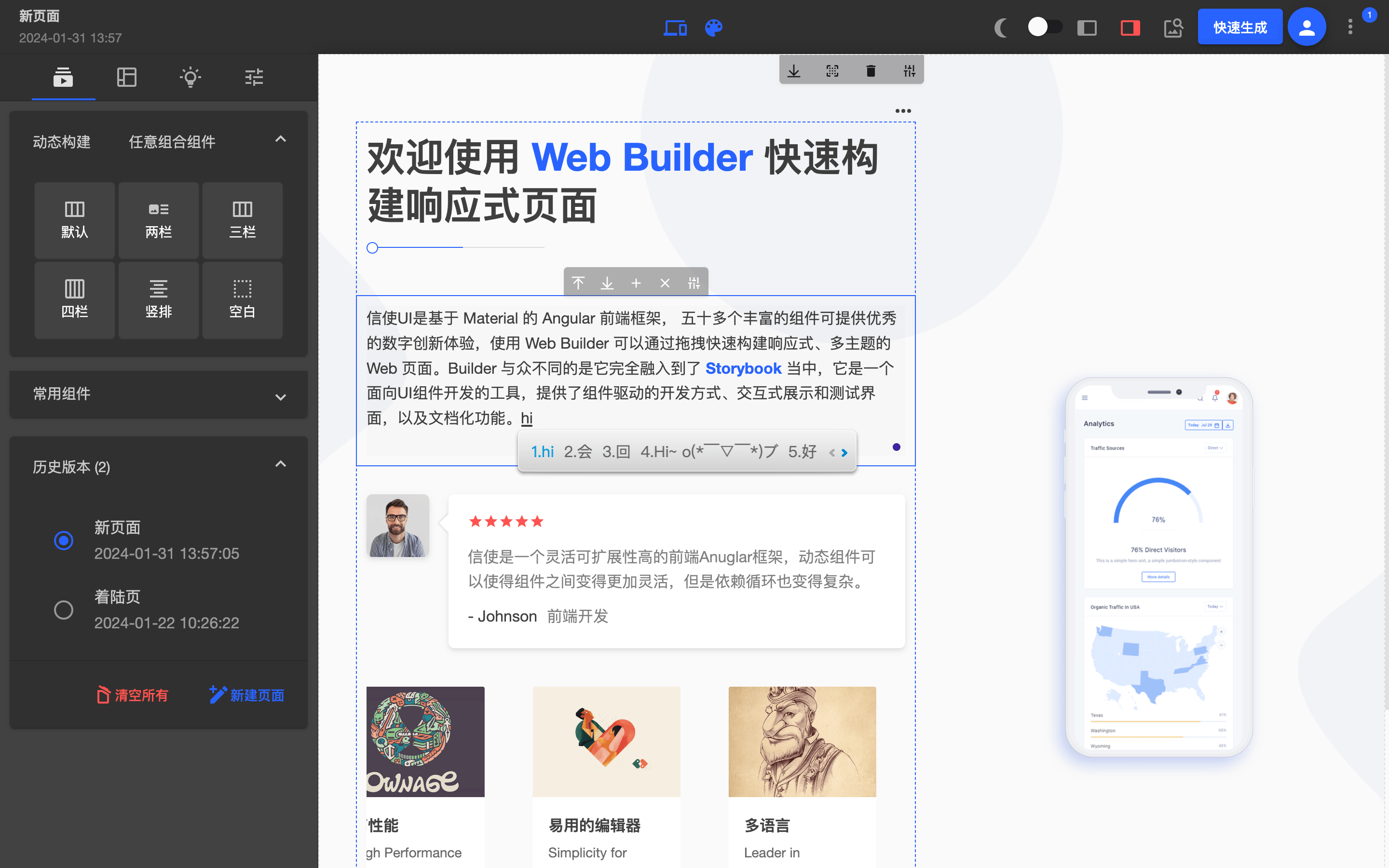 web builder