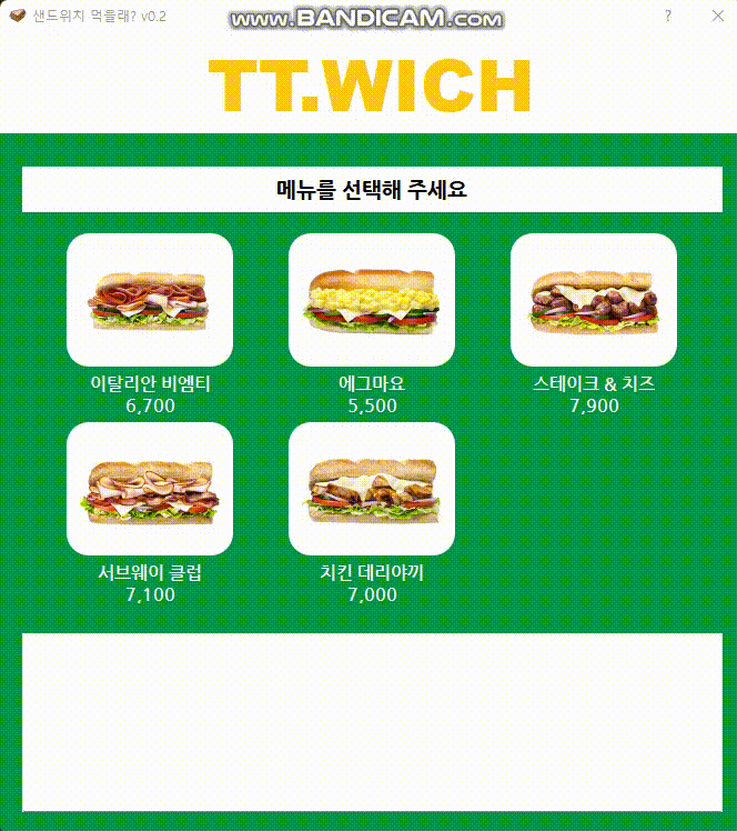GitHub - annual-salary-investigation/sandwich: GUI 샌드위치 키오스크 앱 · GitHub