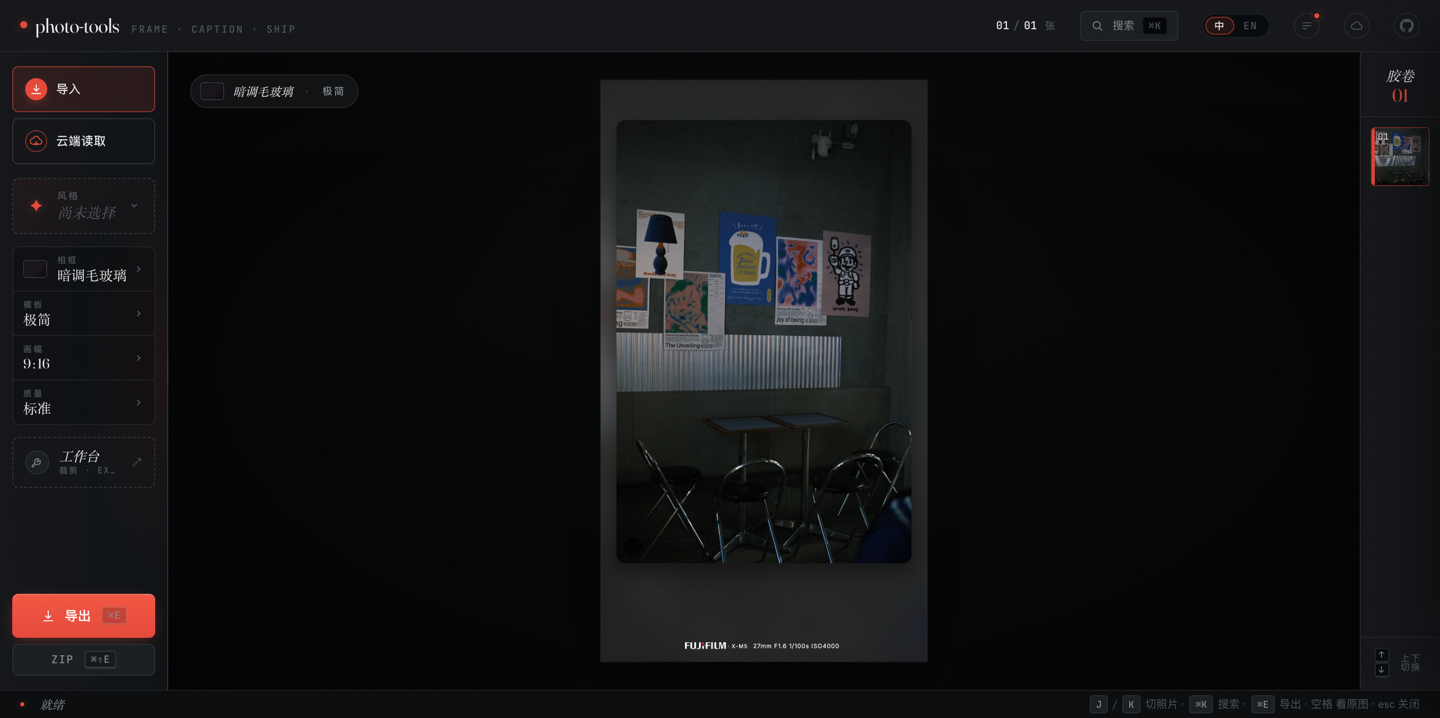 Main canvas with photo loaded