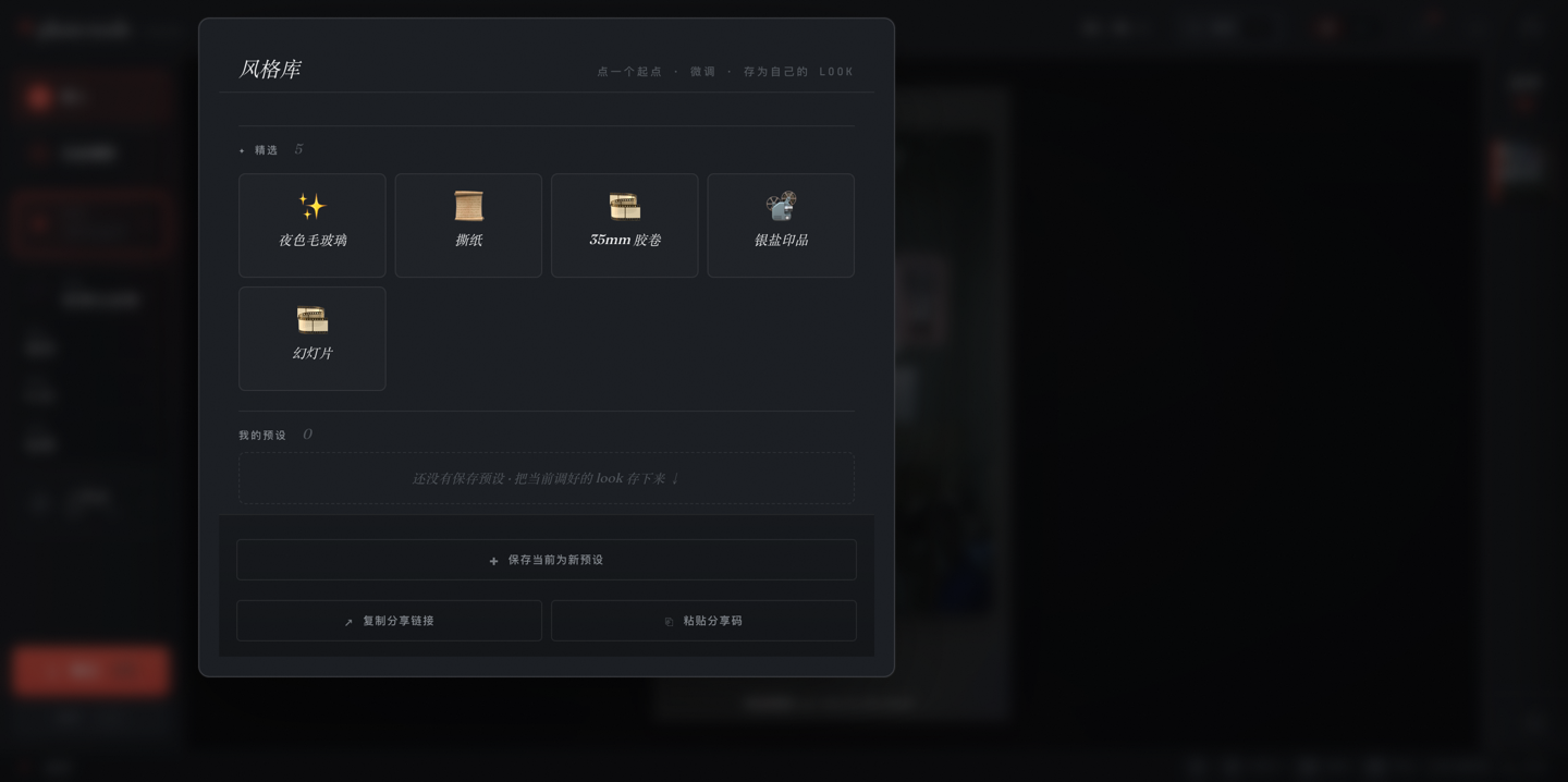 LOOK picker open with 5 factory seeds
