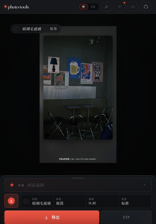 Mobile main UI