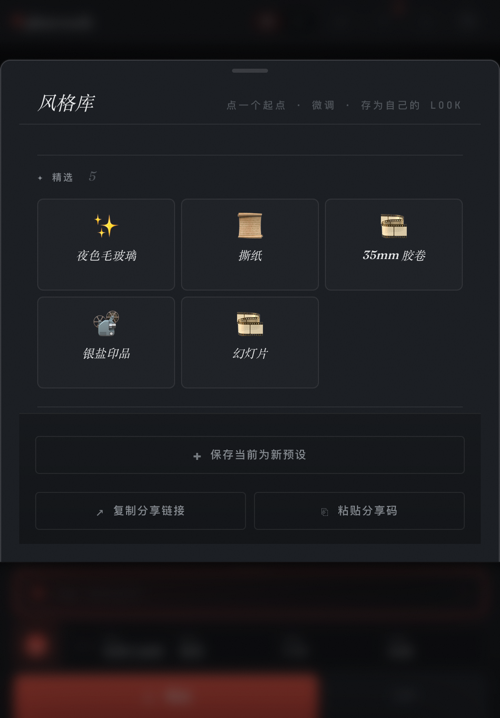 Mobile LOOK picker as bottom sheet