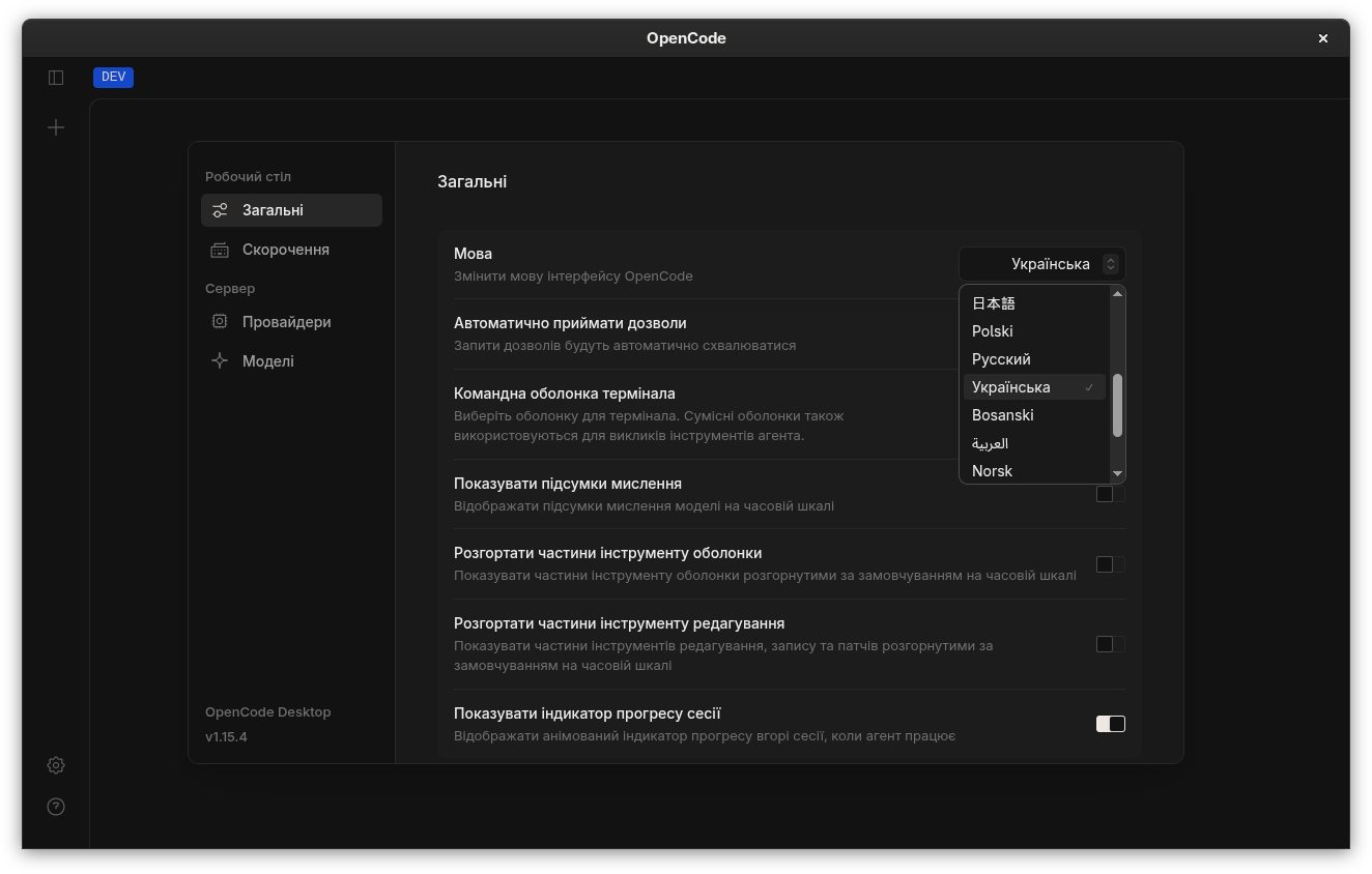 Captura de tela do OpenCode em ação