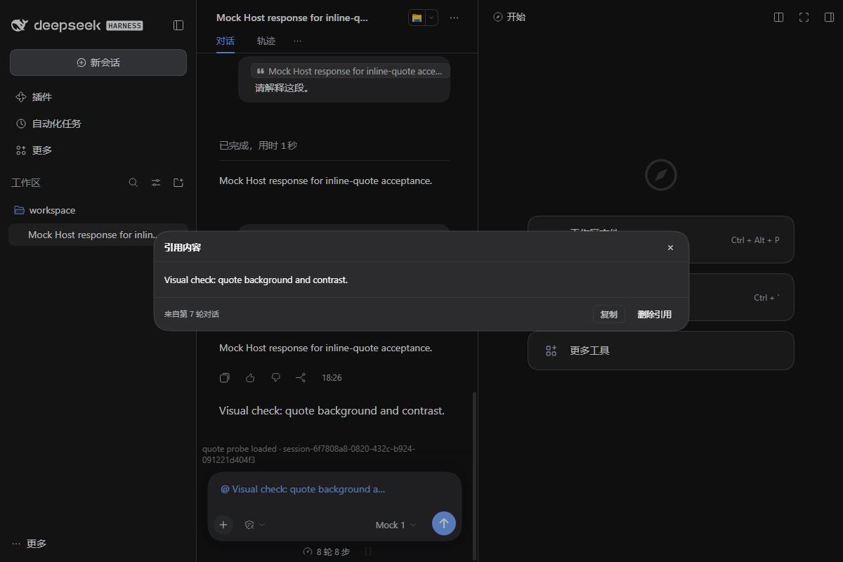 Quote preview in dark mode