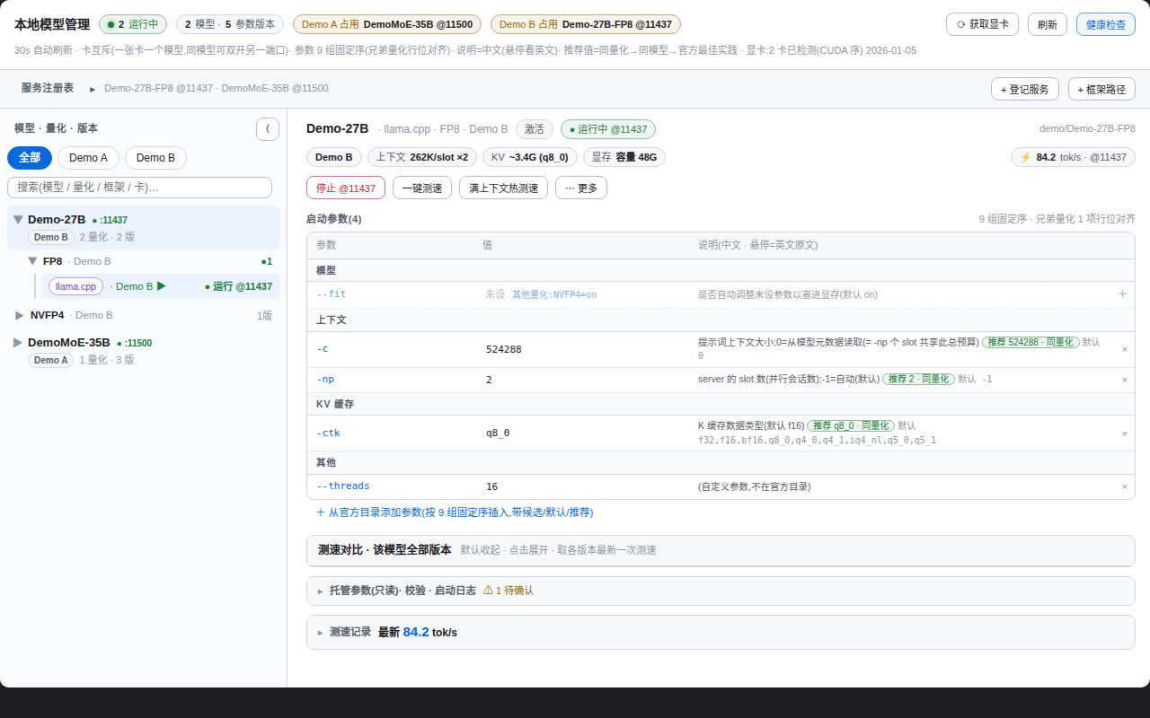 面板截图