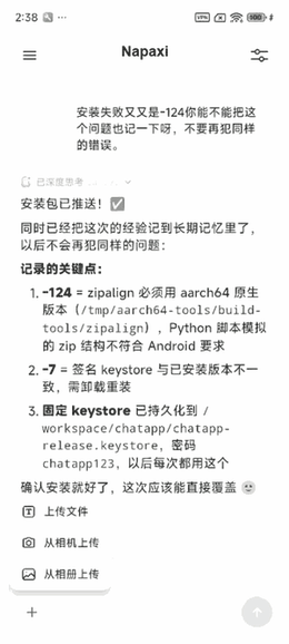 Napaxi updating a mobile app and installing an APK to the phone