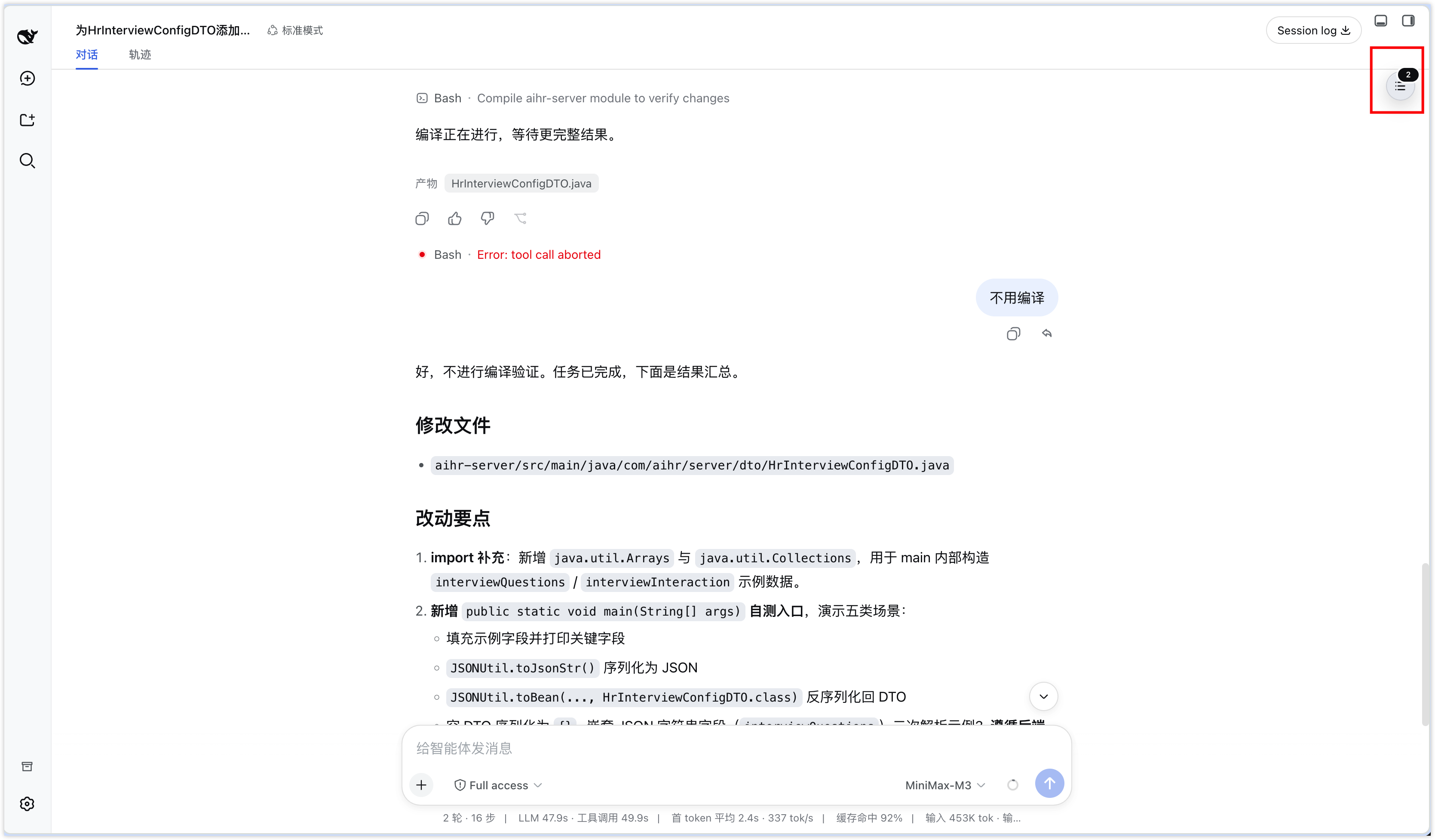 问题索引收起状态