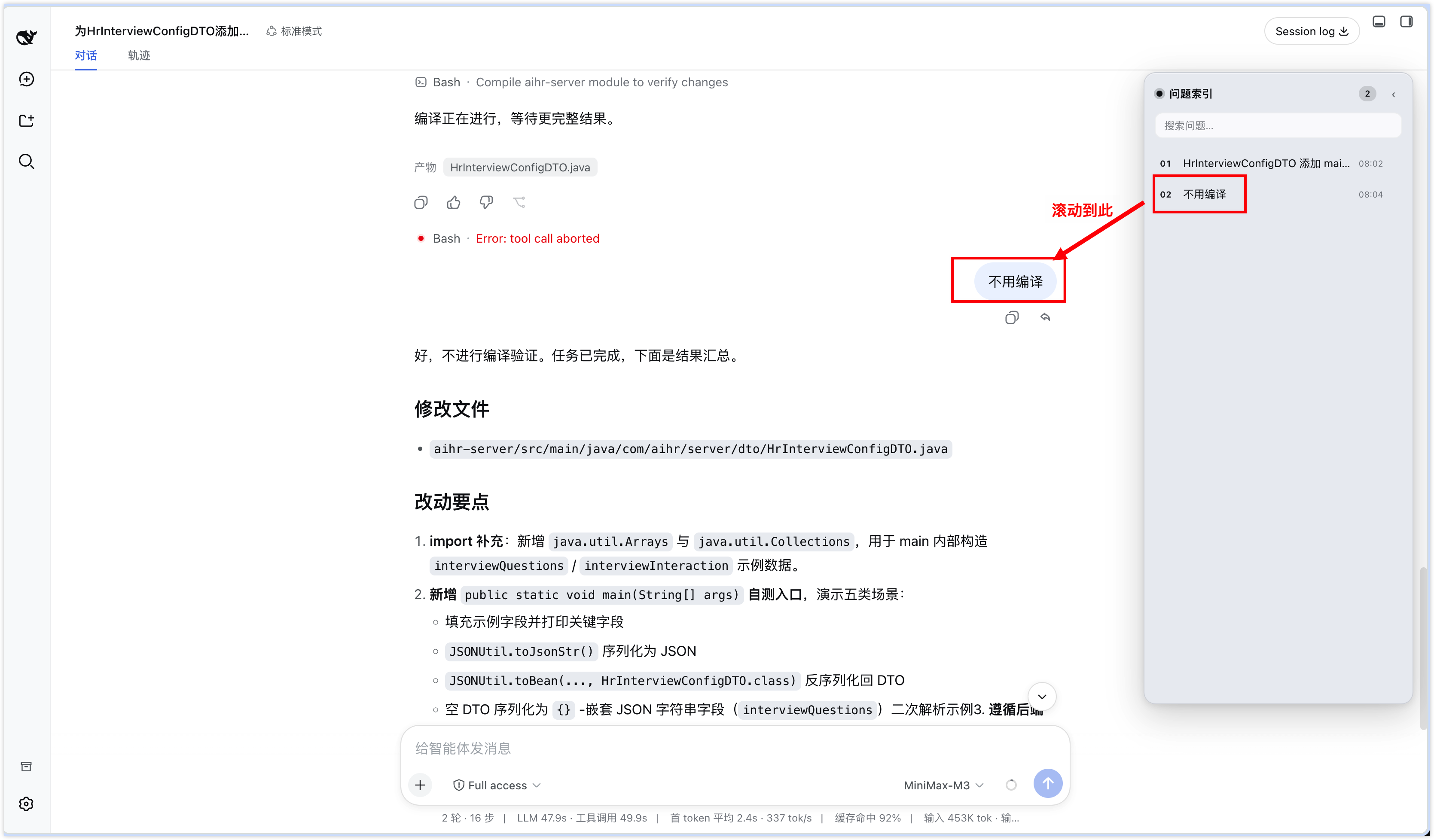 问题索引展开并定位问题