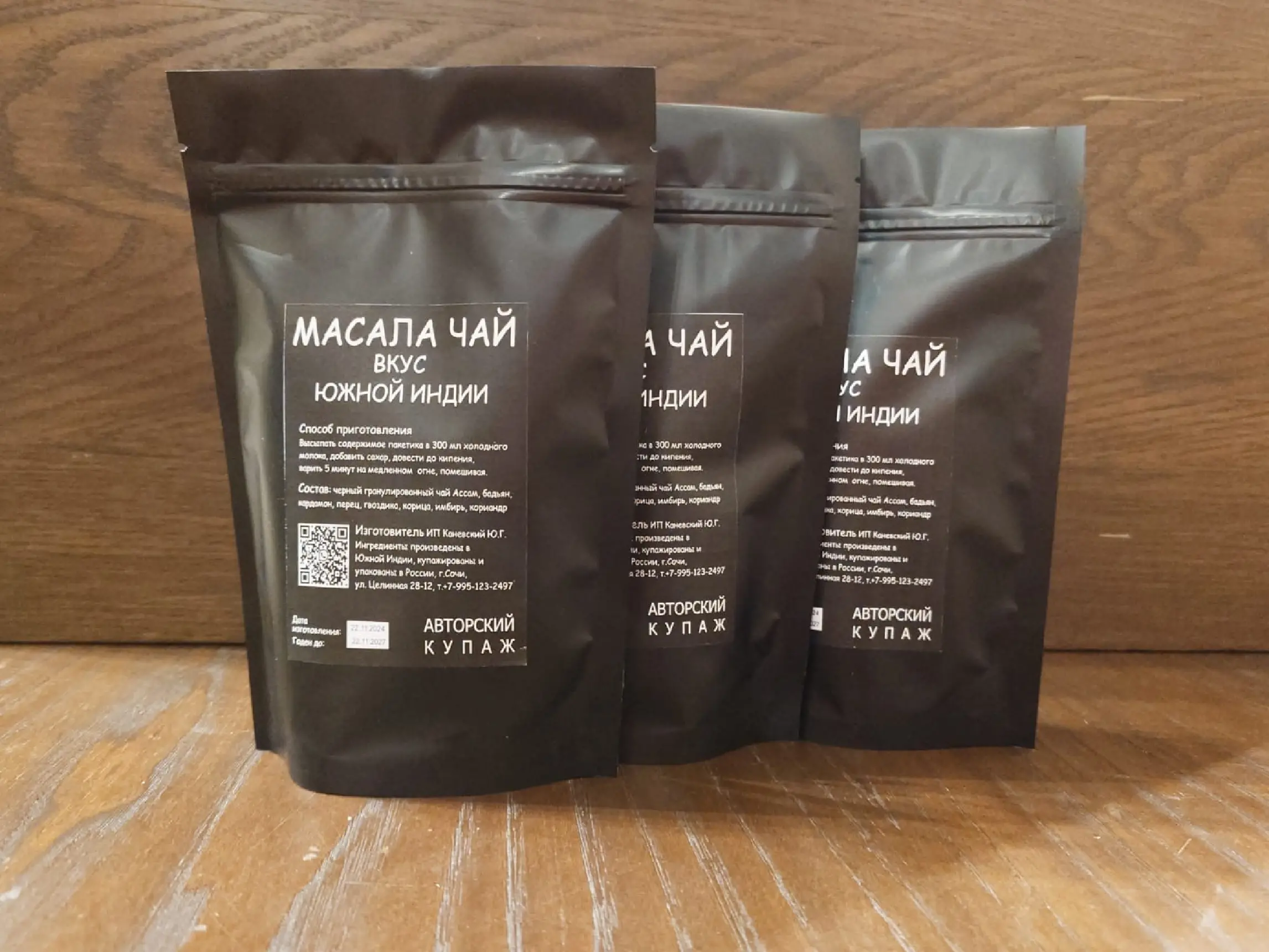 Масала чай Вкус Южной Индии