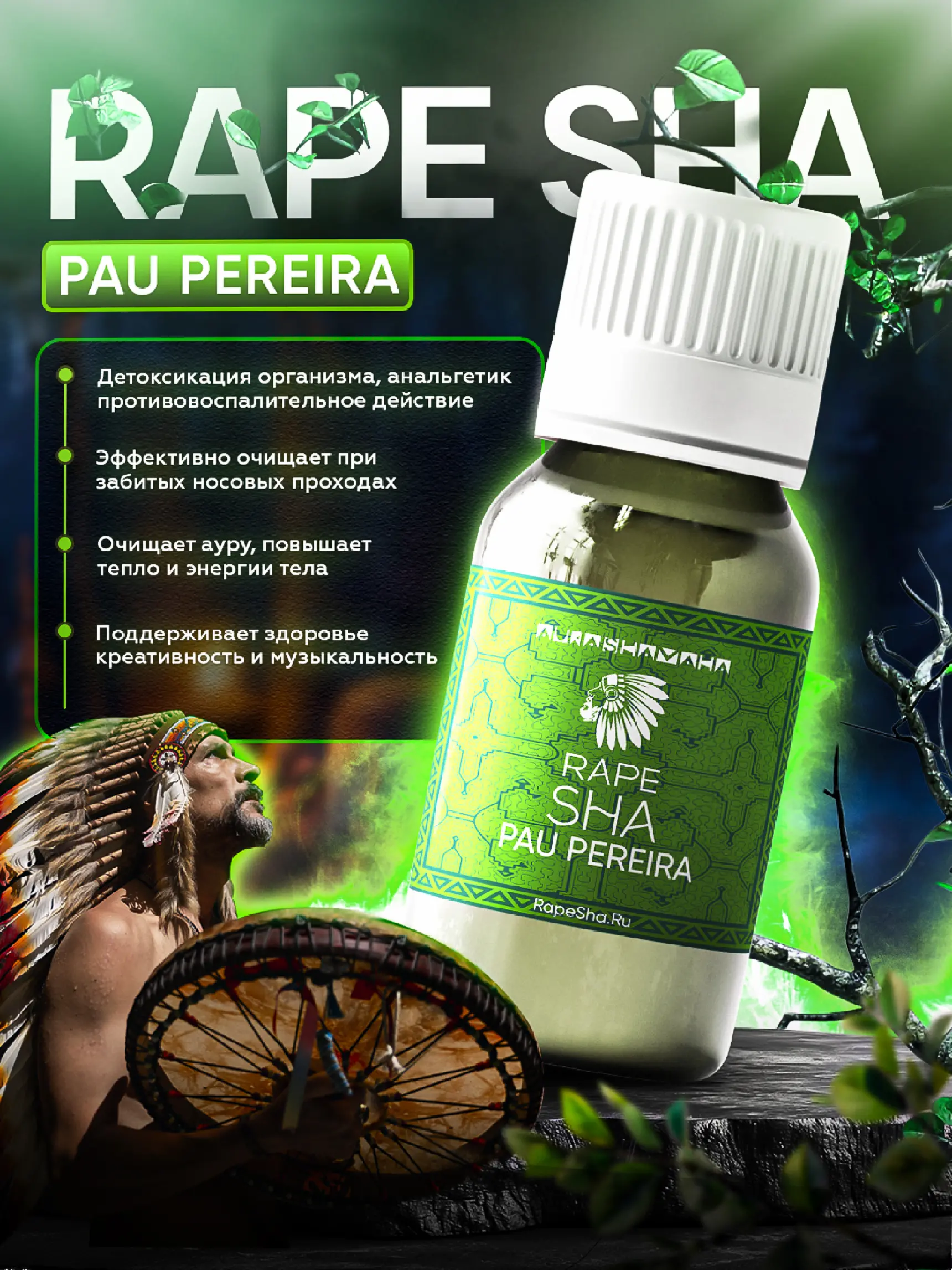 Рапе PAU PEREIRA