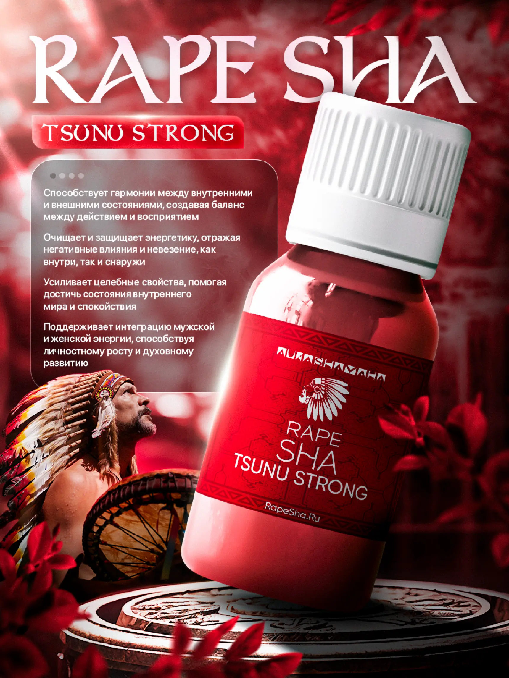 Рапе TSUNU STRONG