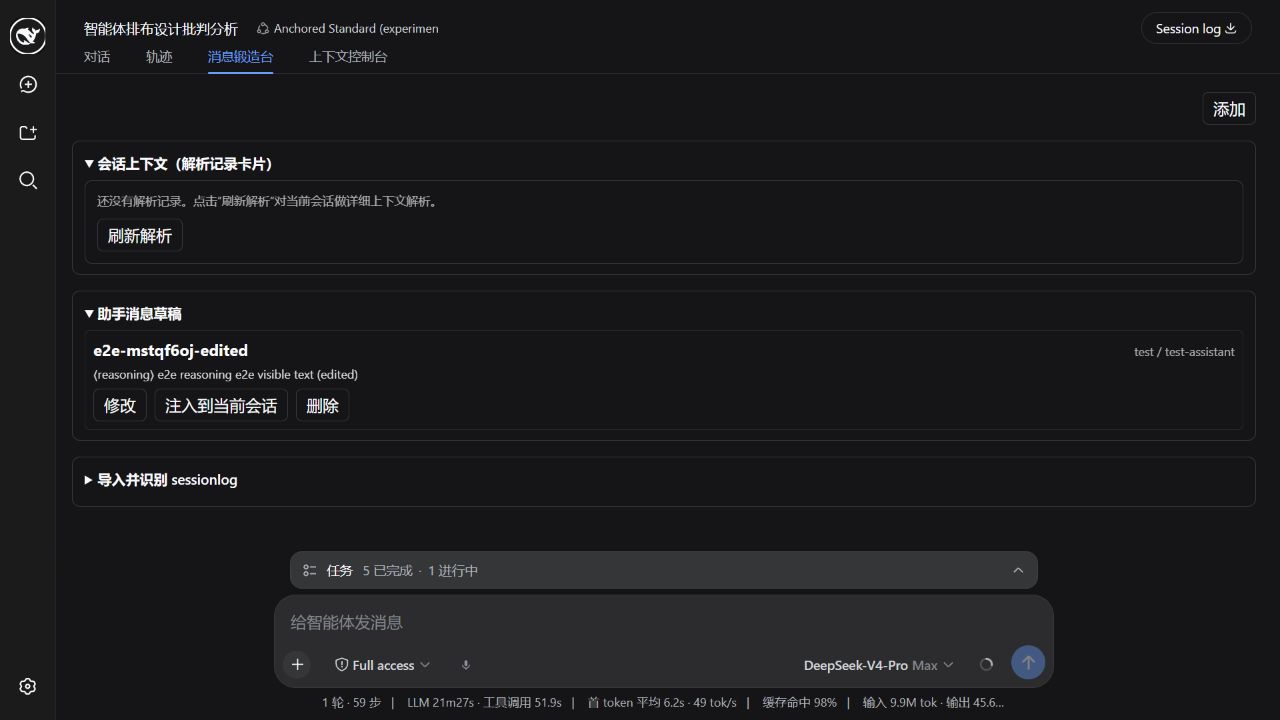 dsh-assistant-message-forge preview
