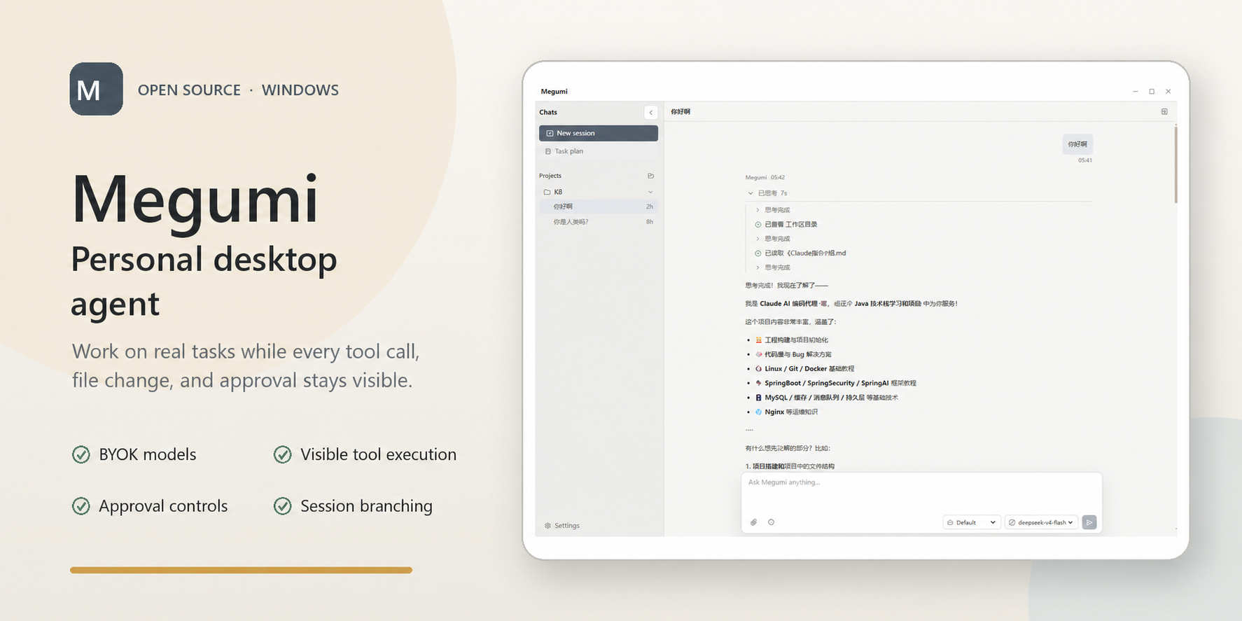 Megumi — personal desktop agent