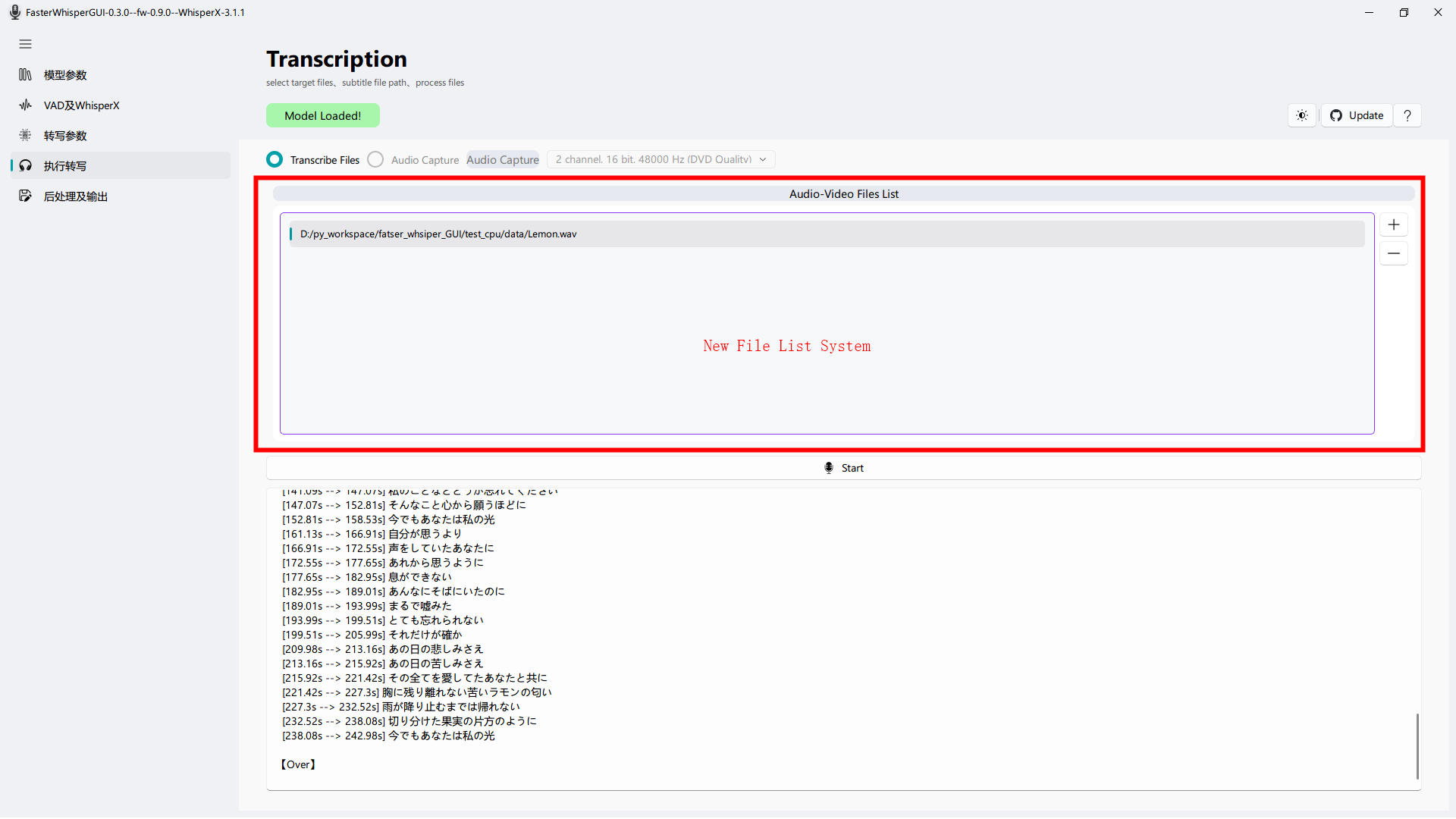 0.3.0_newFIleSystem