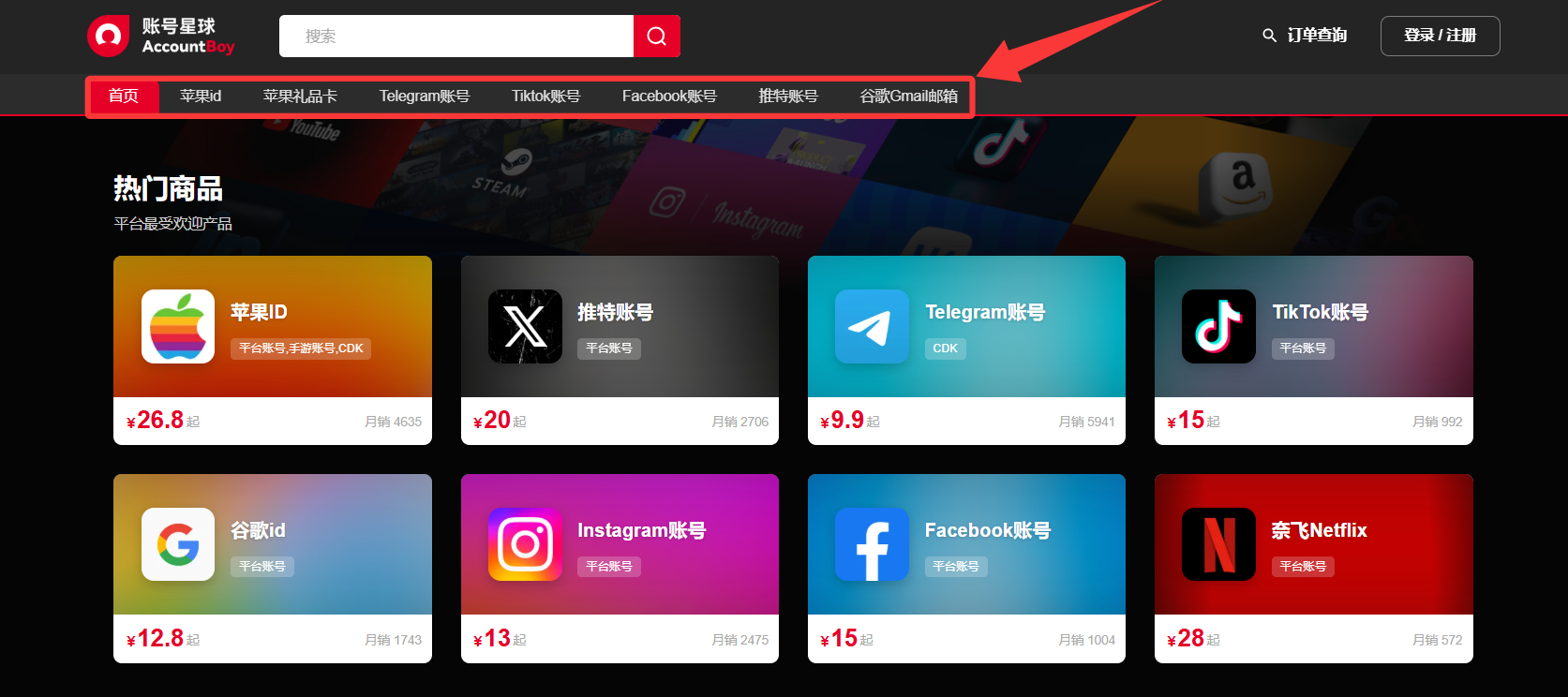 WildCard跑路了！野卡跑路后替代平台推荐：账号星球