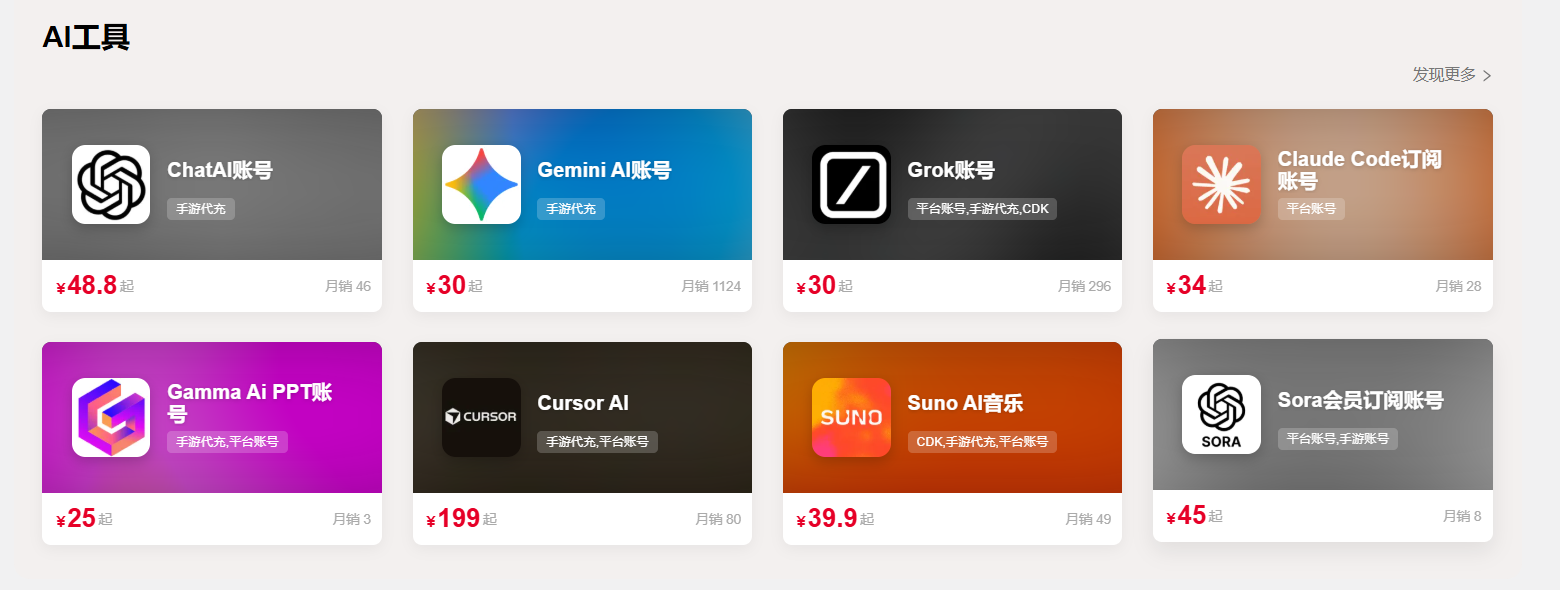 WildCard跑路了！野卡跑路后替代平台推荐：账号星球