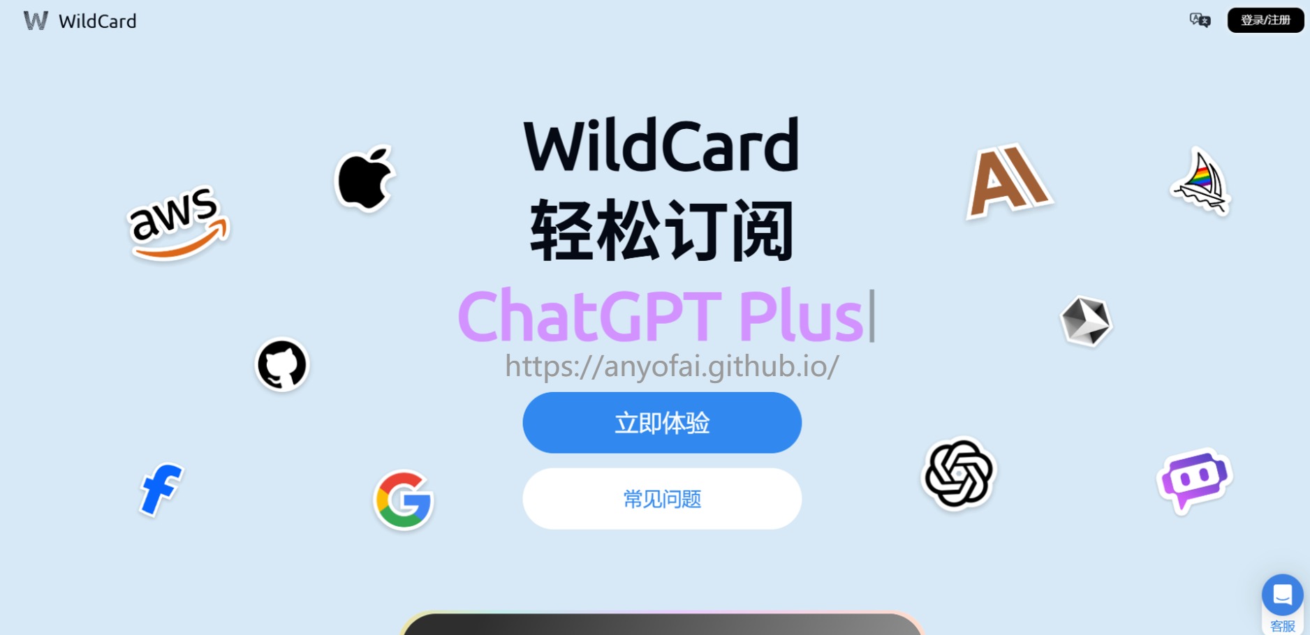 WildCard是什么？WildCard官网是哪个？