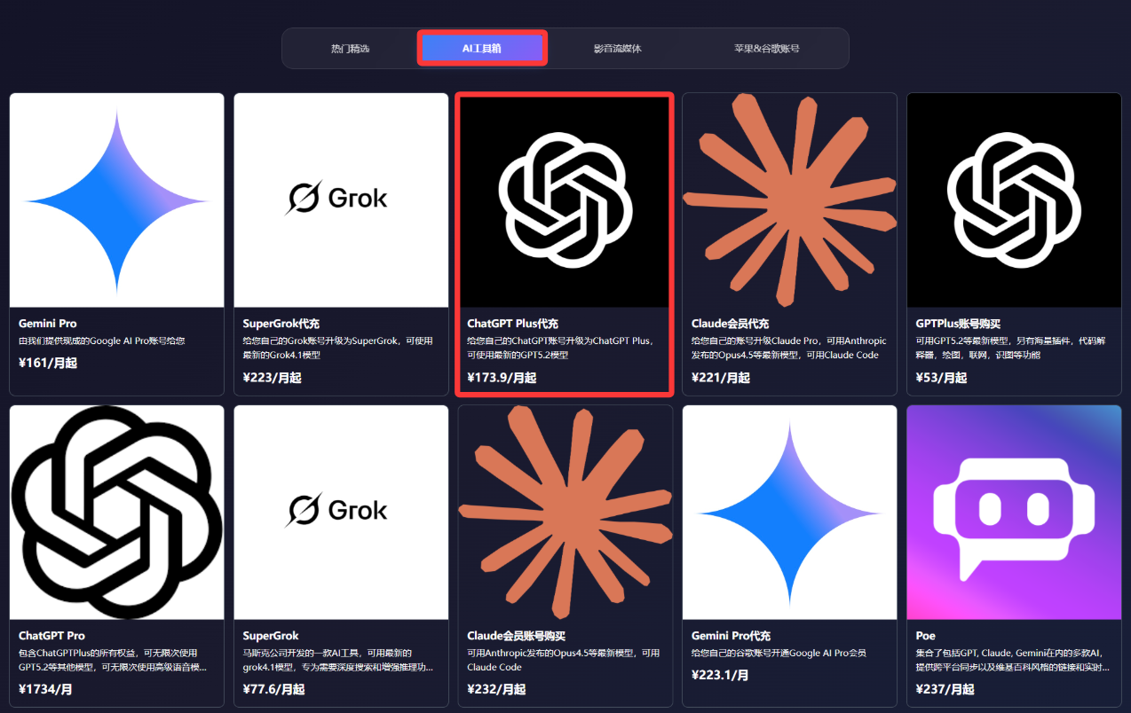 GitHub - anyofai/chatgpt-plus-recharge: 2026年最新ChatGPT Plus代充值教程：最可靠的ChatGPT  Plus代充值平台推荐，每月仅需148元，提供全程质保，支持开具正规发票！