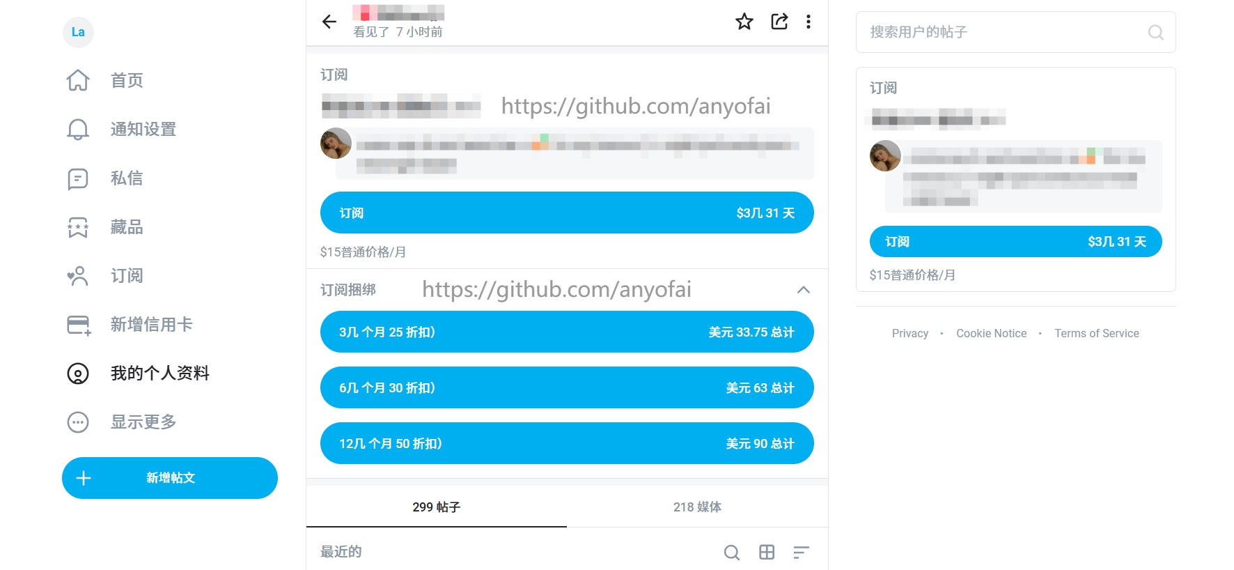 OnlyFans怎样玩？中国人怎么用OnlyFans？OnlyFans订阅步骤八：找到你想订阅的OnlyFans博主并进行订阅