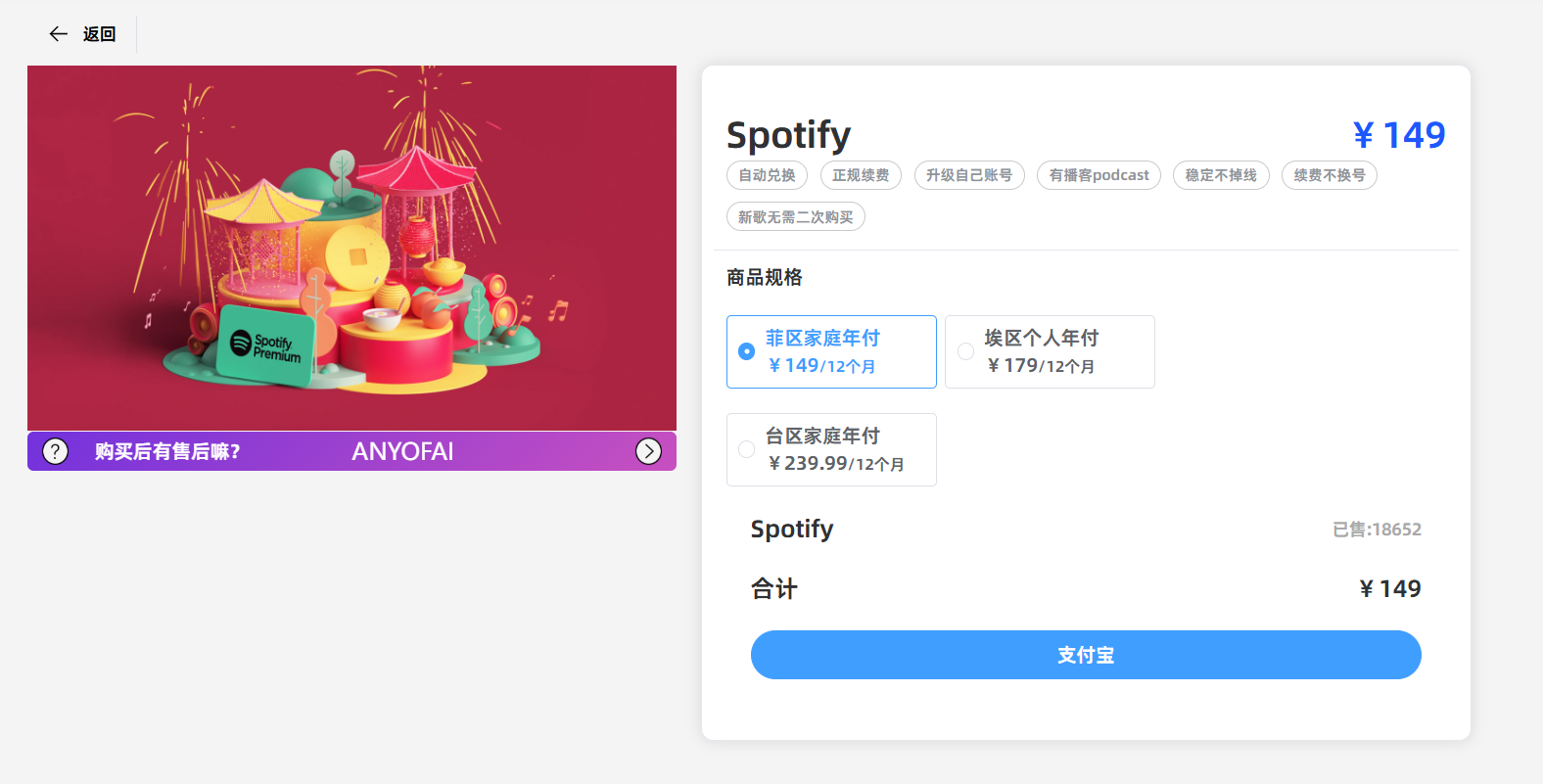 GitHub - anyofai/spotify-hezu: 最新Spotify合租指南：2026年最靠谱的Spotify 拼车平台推荐（每月仅需12元），本文还会详细解答在购买Spotify共享账号过程中可能遇到的各种常见问题，帮助你轻松开启高品质的音乐之旅。