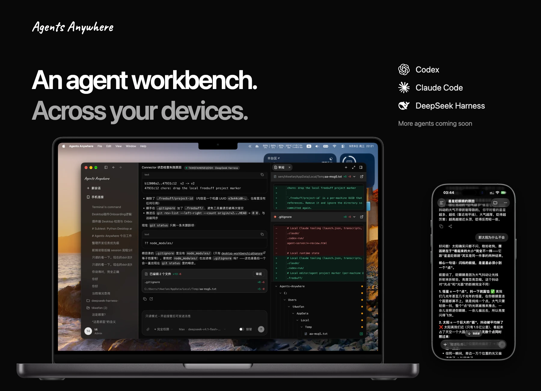 Agents Anywhere: an agent workbench across your devices. Supports Codex, Claude Code and DeepSeek Harness, with more agents coming soon.