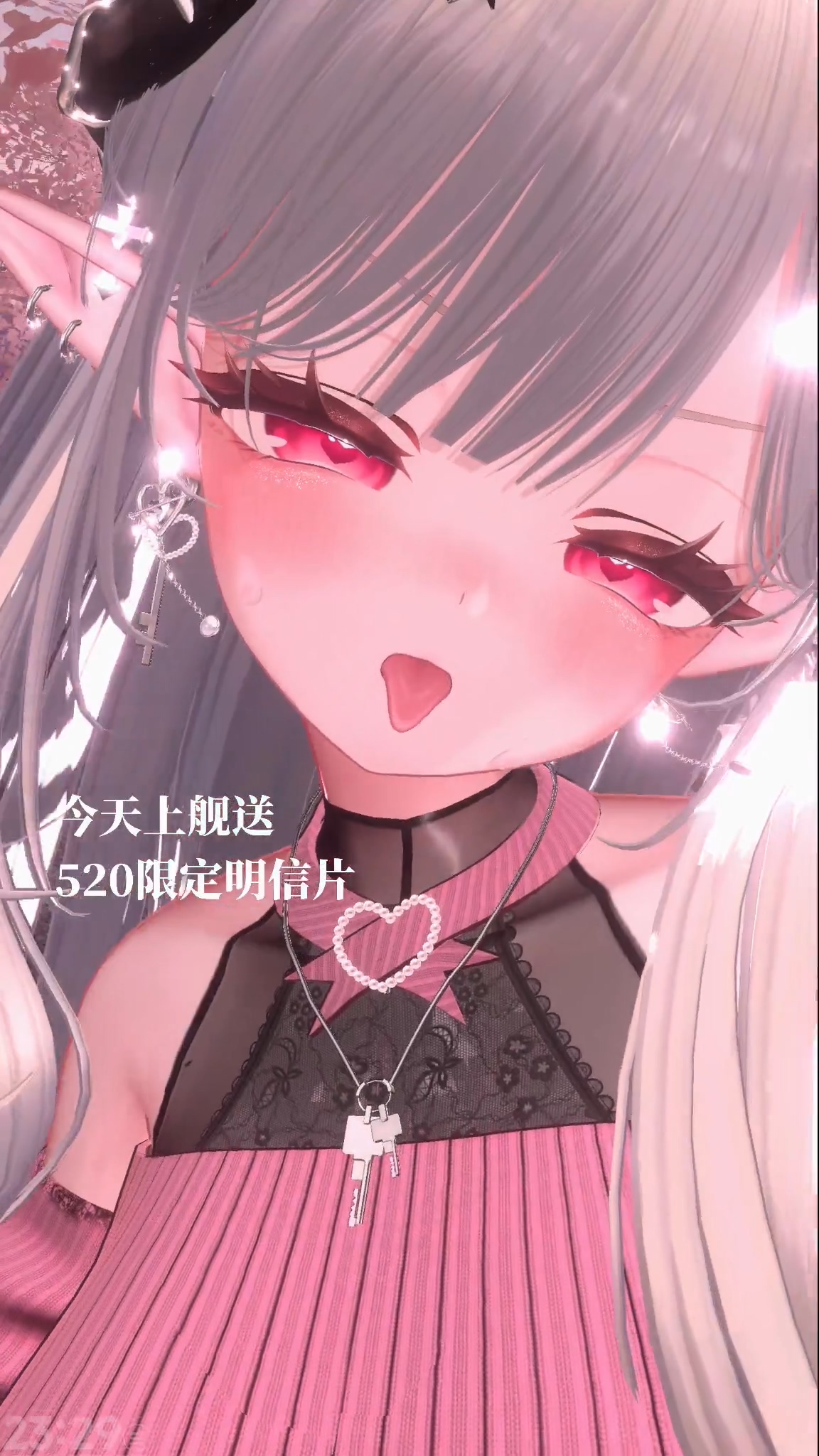 2026_05_20_22_10_55_【3D动捕】520今晚想和你过~_original_fix.mp4_20260523_005143.048.jpg