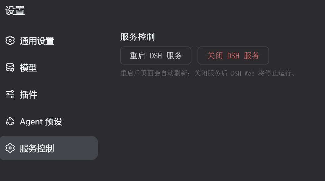 Service control settings with restart and shutdown buttons