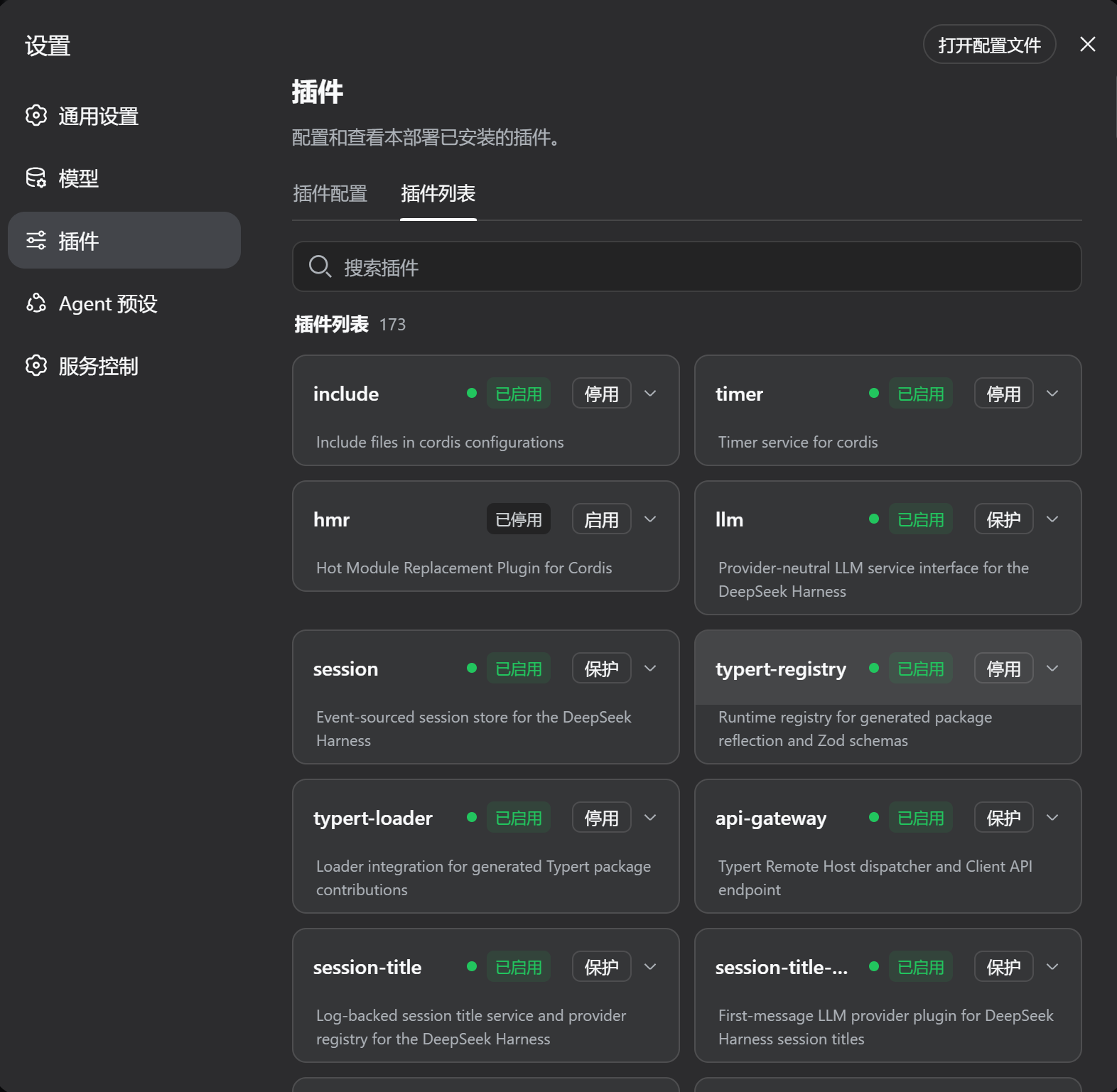 Plugin list with descriptions and hot-plug switches