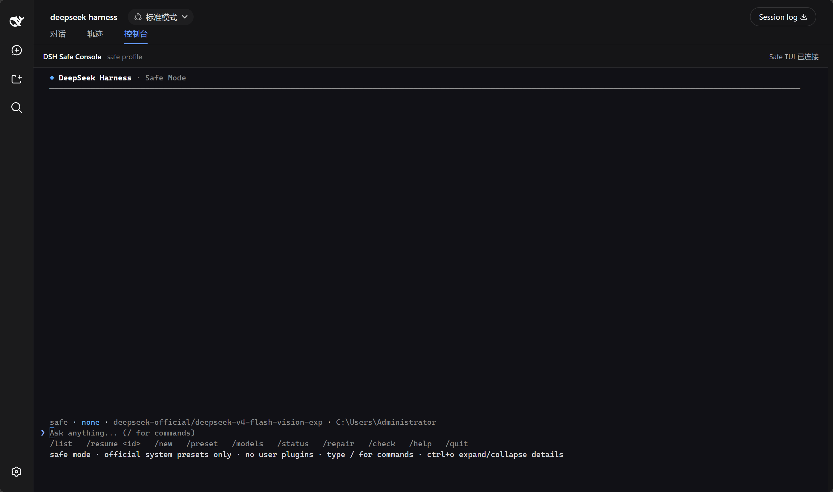 DSH Safe Console in DSH Web