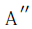 A''の図
