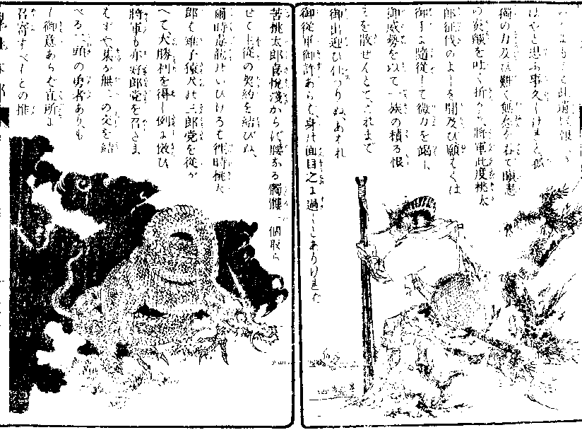 「主従の契約」の図