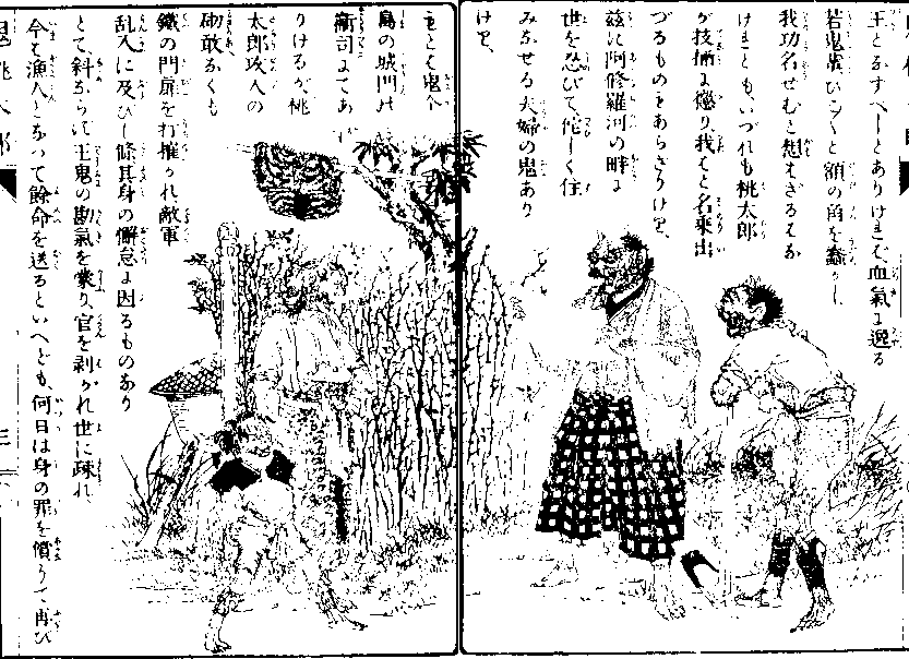 「鬼王の觸」の図