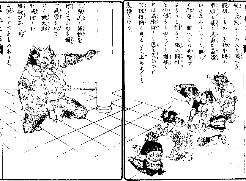 「苦桃太郎の技※［＃「てへん＋兩」、U+639A］」の図