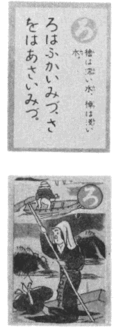 「ろ」の読み札及び絵札の図