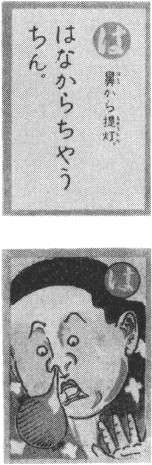 「は」の読み札及び絵札の図