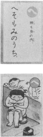 「へ」の読み札及び絵札の図