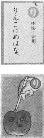 「り」の読み札及び絵札の図