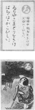 「る」の読み札及び絵札の図