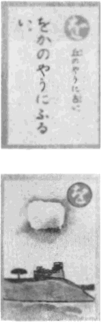 「を」の読み札及び絵札の図