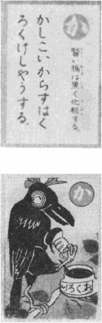 「か」の読み札及び絵札の図