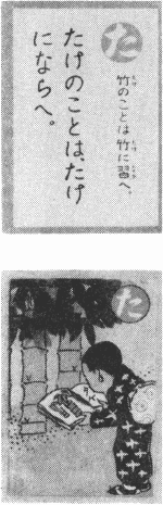 「た」の読み札及び絵札の図