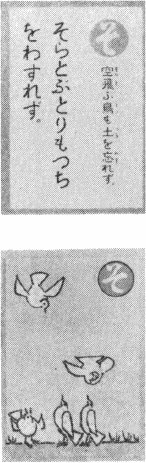 「そ」の読み札及び絵札の図