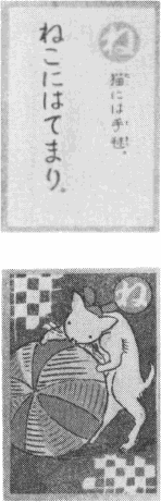 「ね」の読み札及び絵札の図