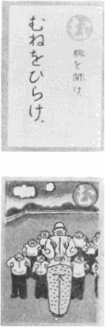 「む」の読み札及び絵札の図