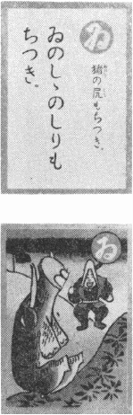 「ゐ」の読み札及び絵札の図